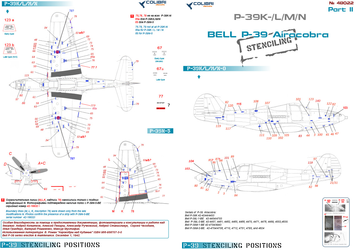 Декаль 1/48 Bell Р-39 Stenciling Part II (P-39 K,L,M,N) (Colibri Decals)