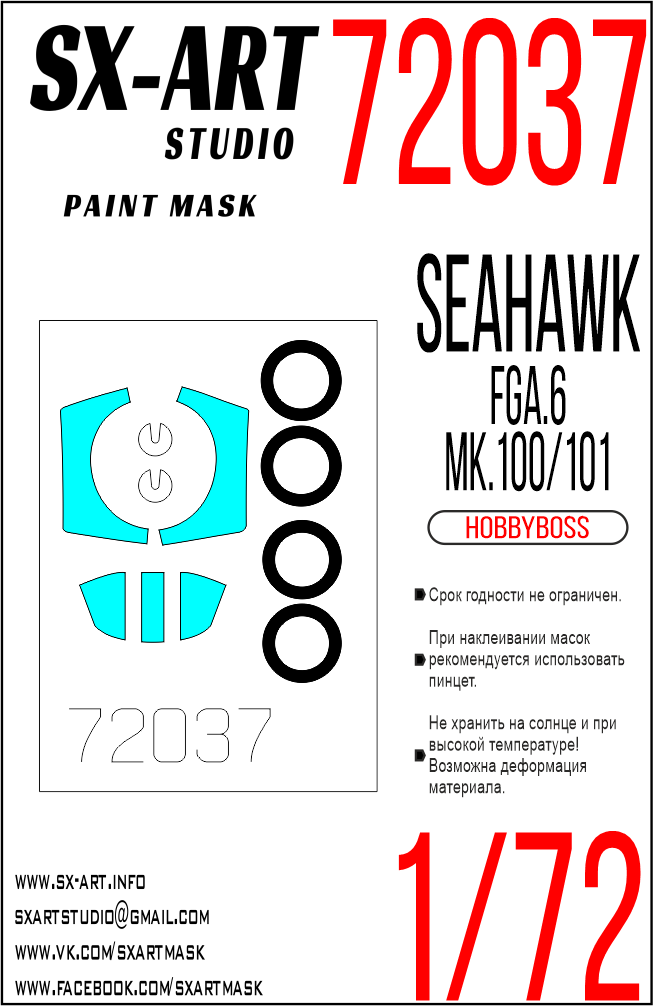 Окрасочная маска 1/72 Seahawk FGA.6 / Mk.100/101 (Hobbyboss)