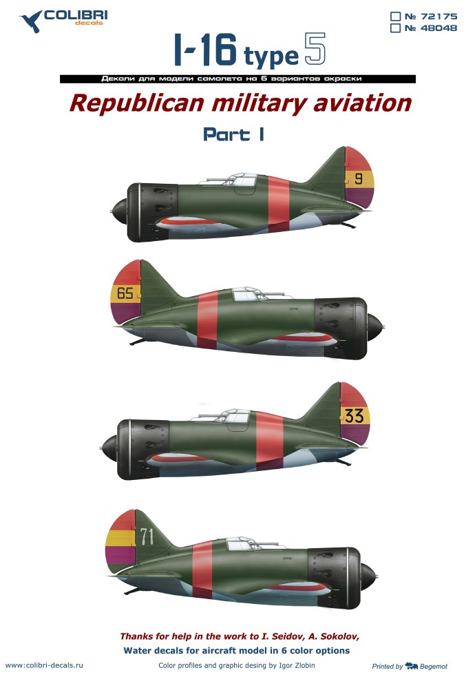 Декаль 1/48 I-16 type 5 Republican military aviation. Part I (Colibri Decals)