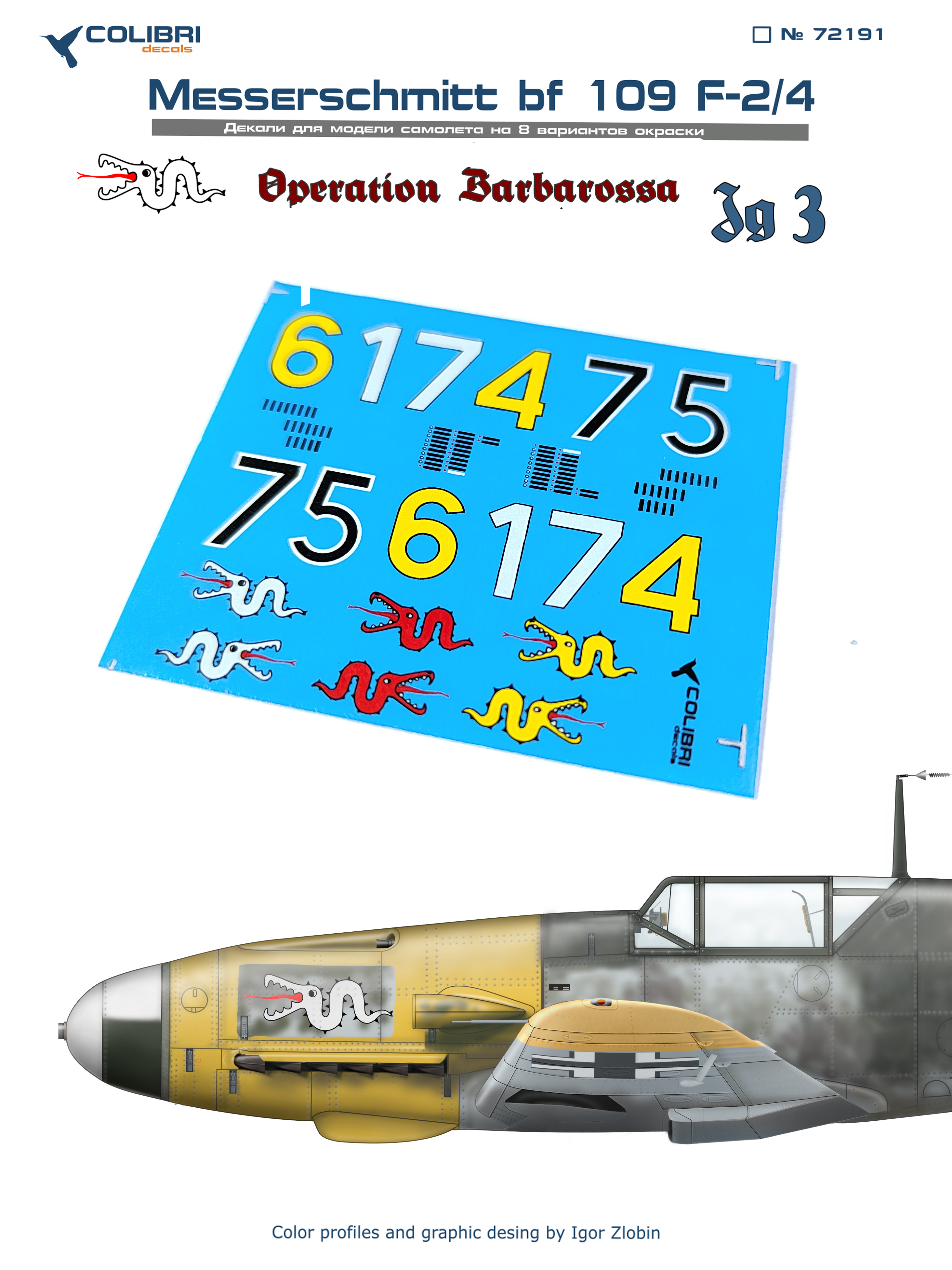 Декаль 1/72 Bf-109 F-2/4  JG 53 (Operation Barbarossa) - limited edition (Colibri Decals)