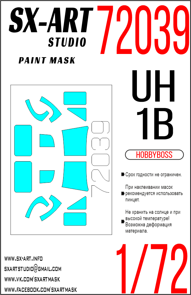 Окрасочная маска 1/72 UH-1B (Hobbyboss)