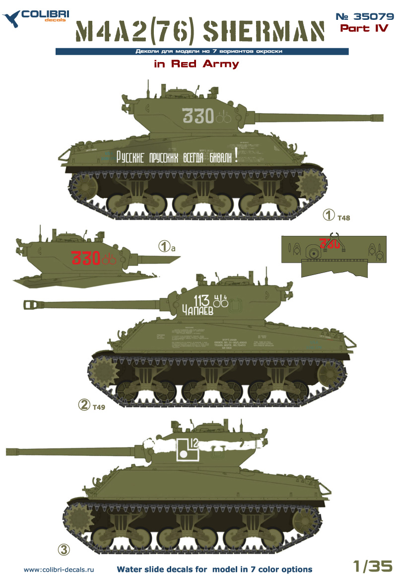 Декаль 1/35 M4A2 Sherman (76) - in Red Army IV (Colibri Decals)