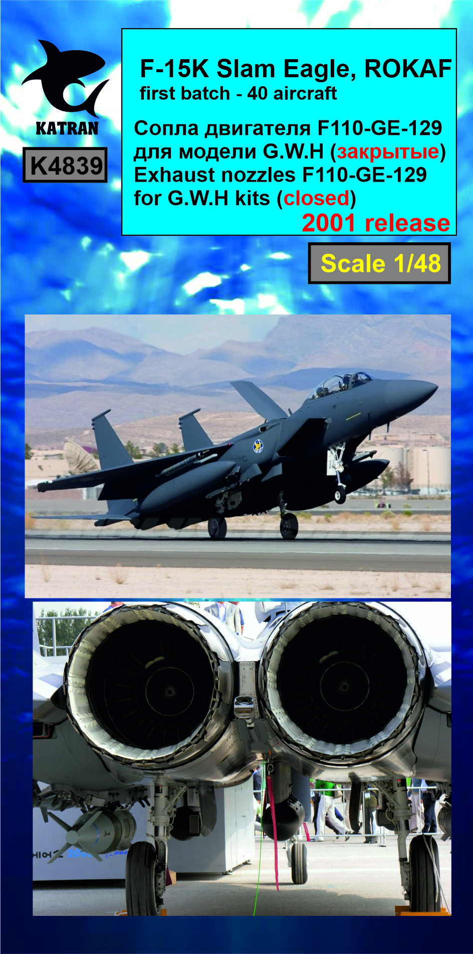 Дополнения из смолы 1/48 F-15K Slam Eagle сопла двигателя (closed) F-110-GE-129 (Katran) 