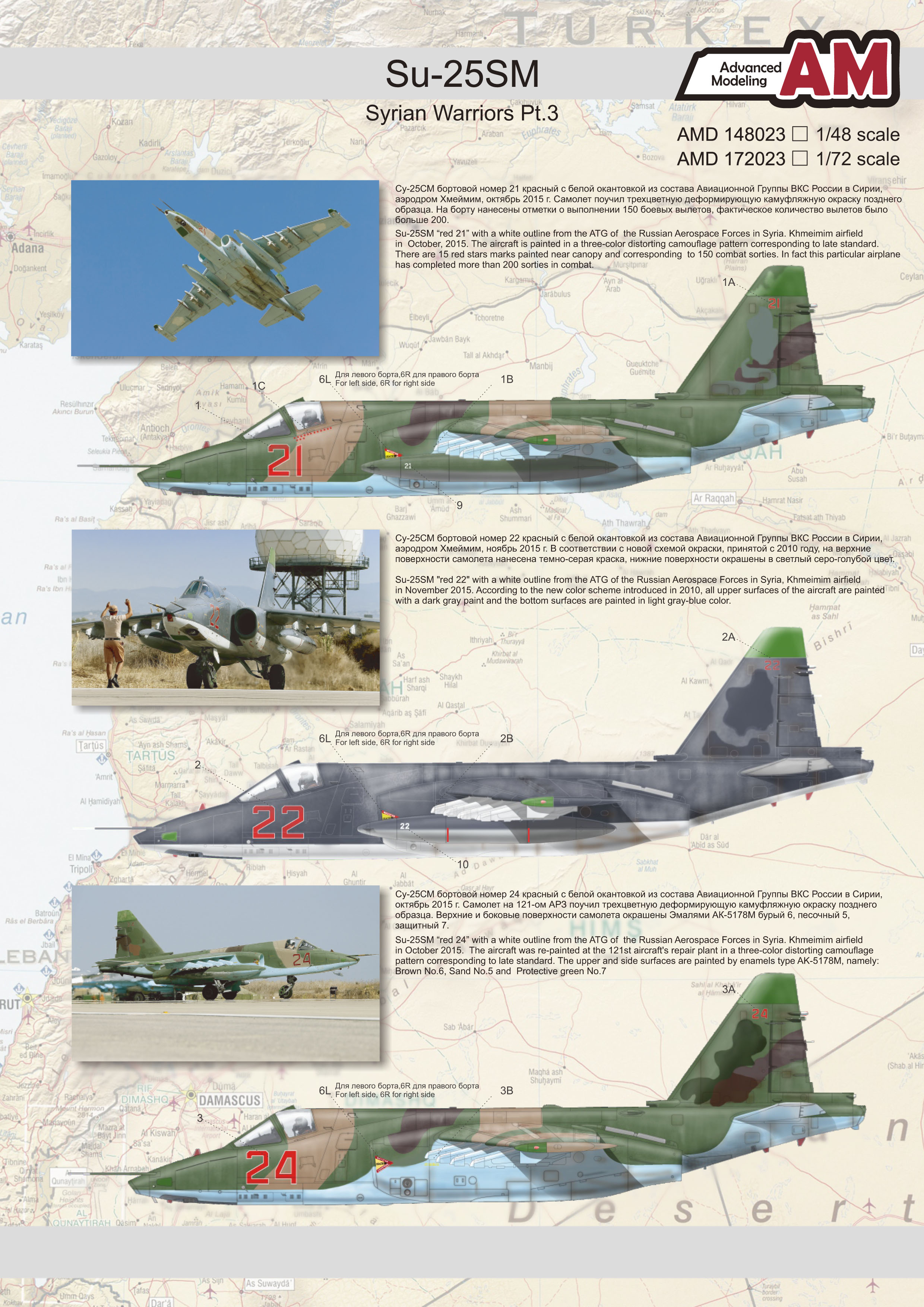 Декаль Су-25 «Syrian Warriors» Pt. 3 (только в составе предзаказа с  PRE-QNT4001)