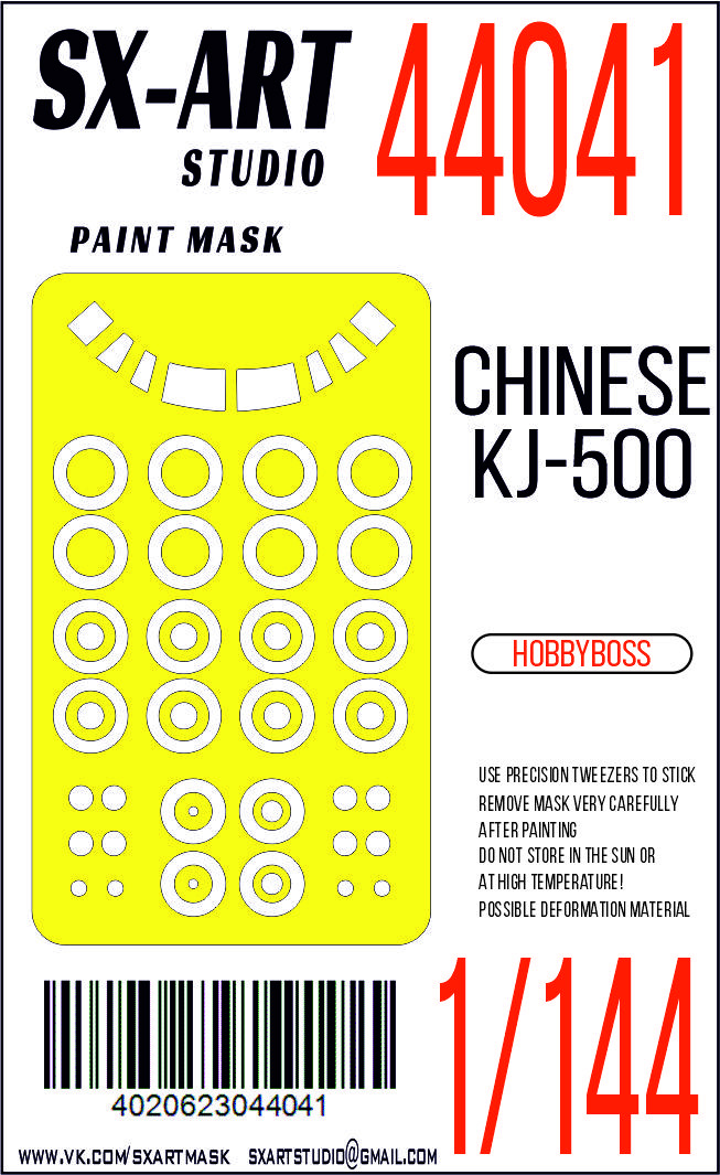 Окрасочная маска 1/144 Chinese KJ-500 (Hobbyboss)