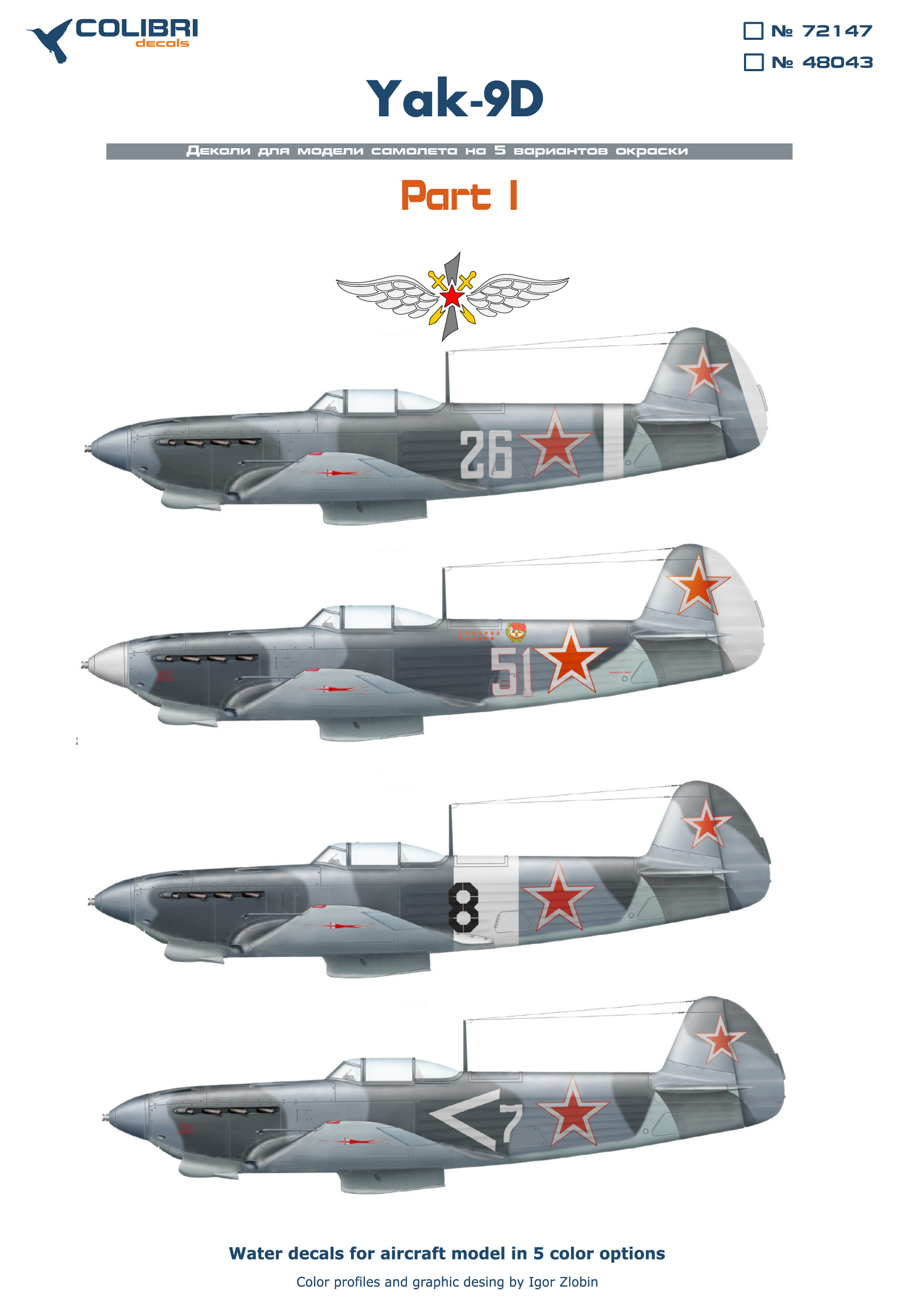 Декаль 1/72 Як-9Д - part I (Colibri Decals)