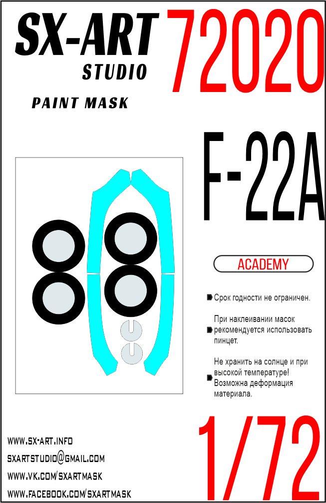 Окрасочная маска 1/72 F-22A (Academy)
