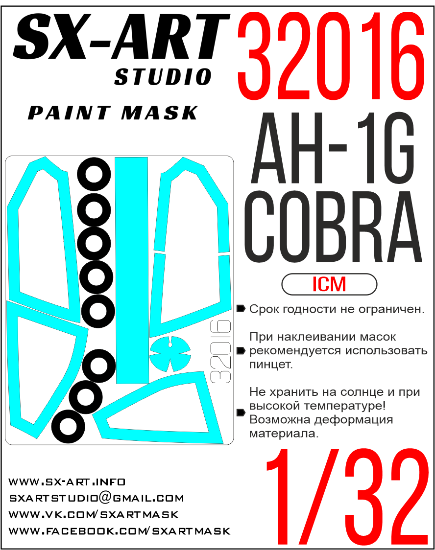 Окрасочная маска 1/32 AH-1G Cobra (ICM)