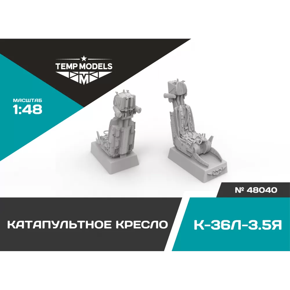 Дополнения из смолы 1/48 Катапультное кресло К-36Л-3,5Я (Temp Models)