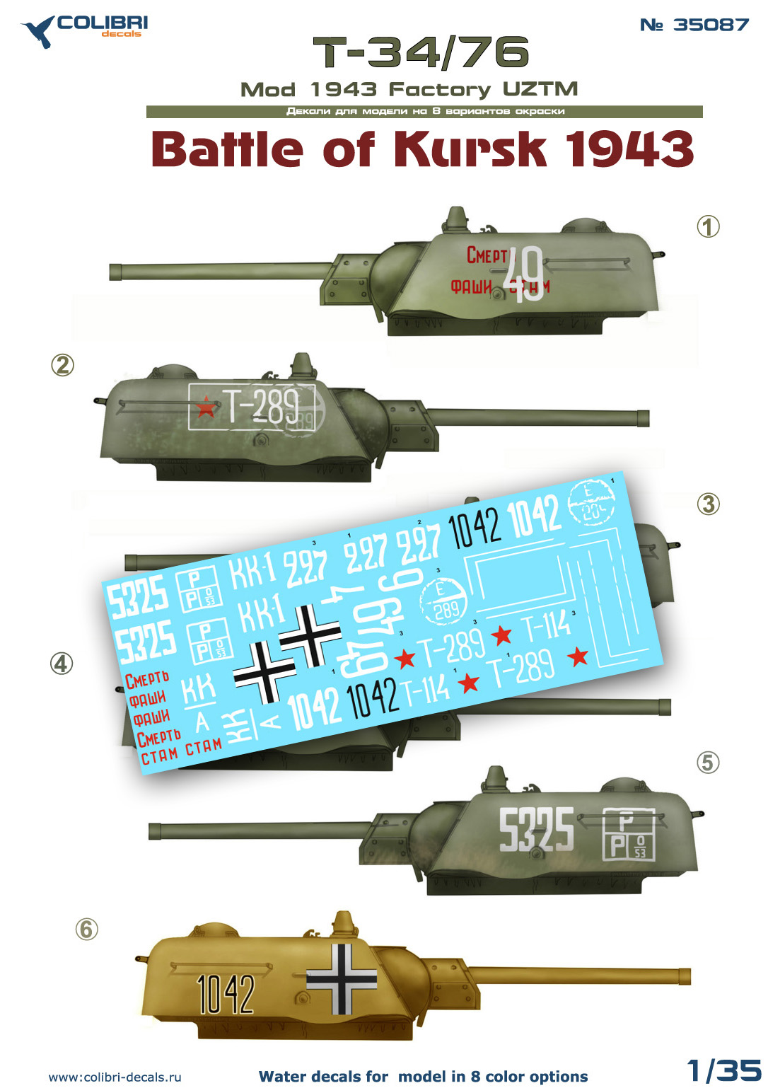 Декаль 1/35 Т-34/76 1943 UZTM Battle of Kursk1943 (Colibri Decals)