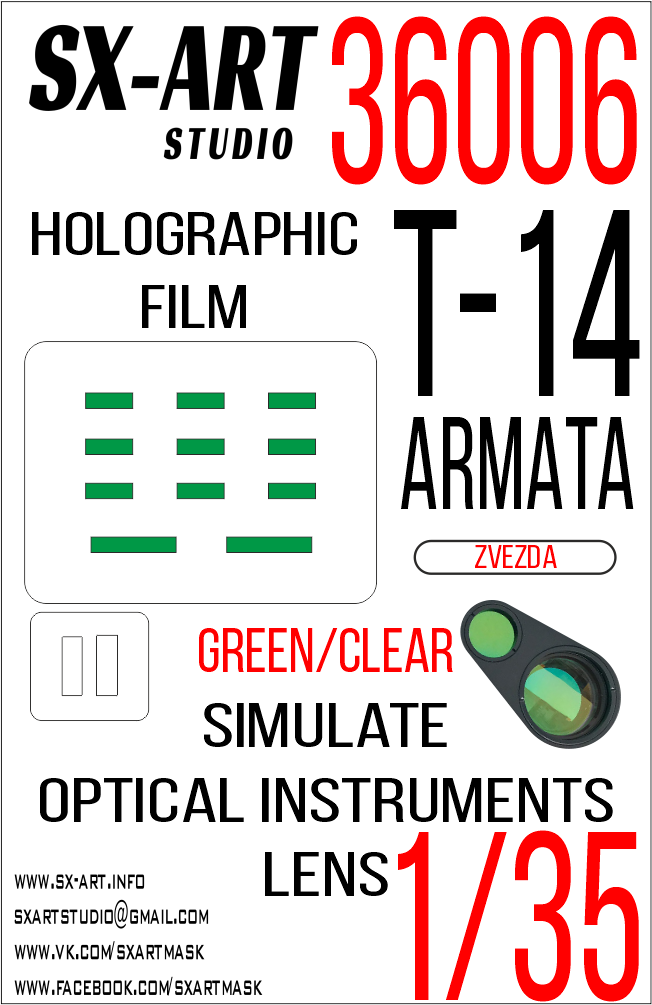 Имитация смотровых приборов 1/35 Т-14 Армата (Звезда) зеленый / прозрачный