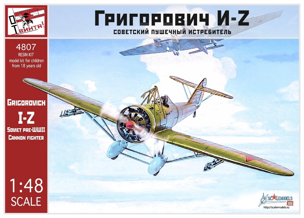 Model kit (resin cast) 1/48 Grigorovich I-Z fighter (OtVinta!)