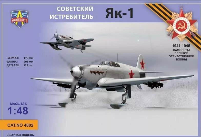 Сборная модель 1/48 Яковлев Як-1 (Modelsvit)
