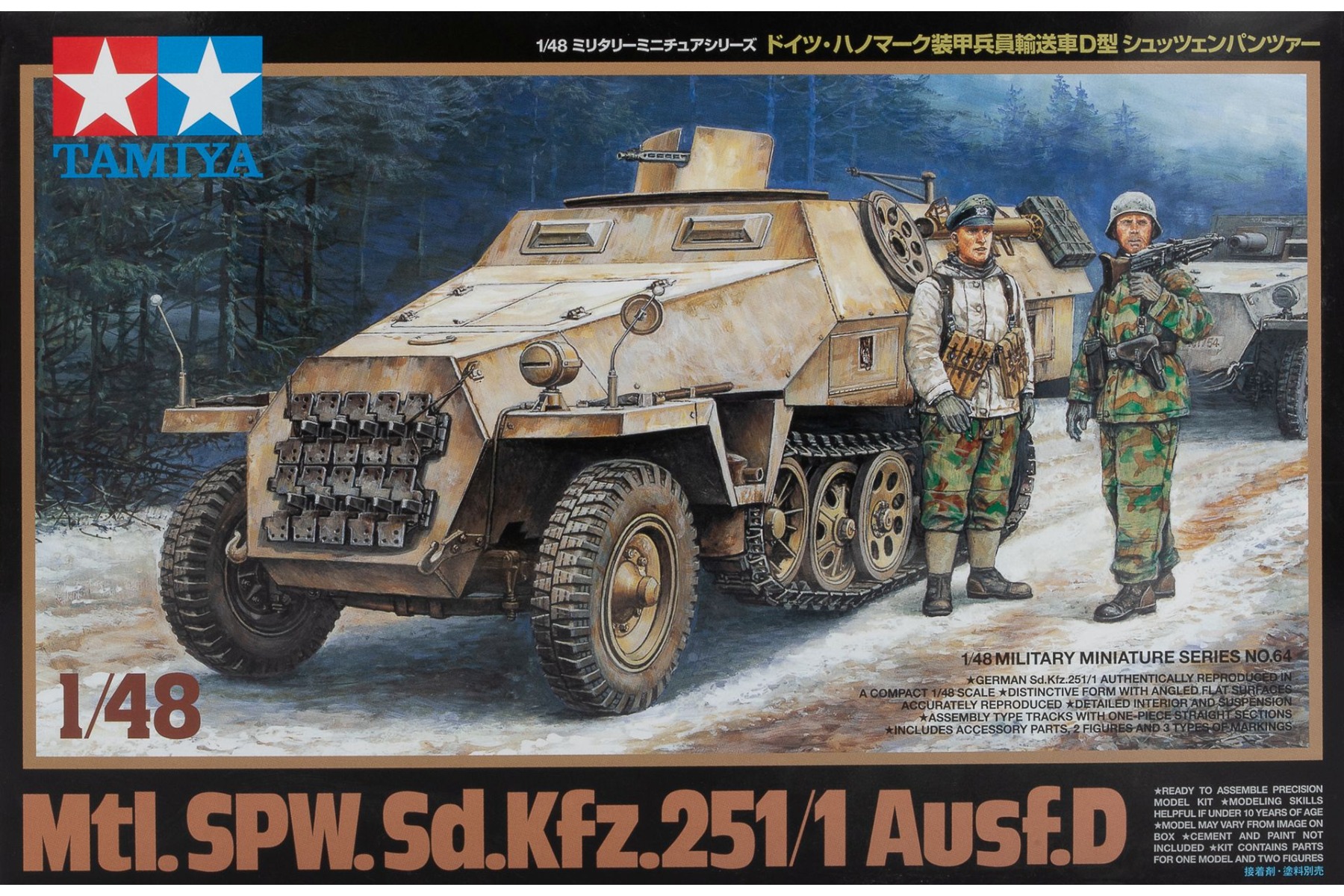 Сборная модель 1/48 Немецкий полугрузовик Mtl.SPW.Sd.kfz 251/1 Ausf.D (Tamiya)