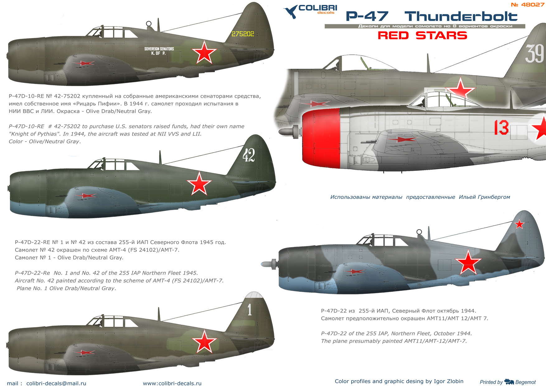 Декаль 1/48 P-47 Red Stars (Colibri Decals)