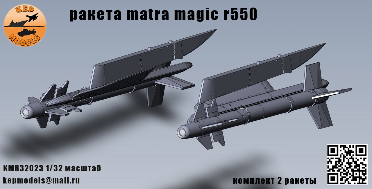 Дополнения из смолы 1/32 Ракета Magic 550 2 шт. комплект (KepModels)