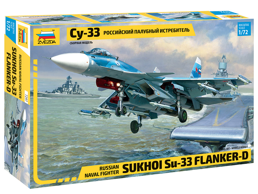 Сборная модель 1/72 Самолёт Су-33 (Zvezda)