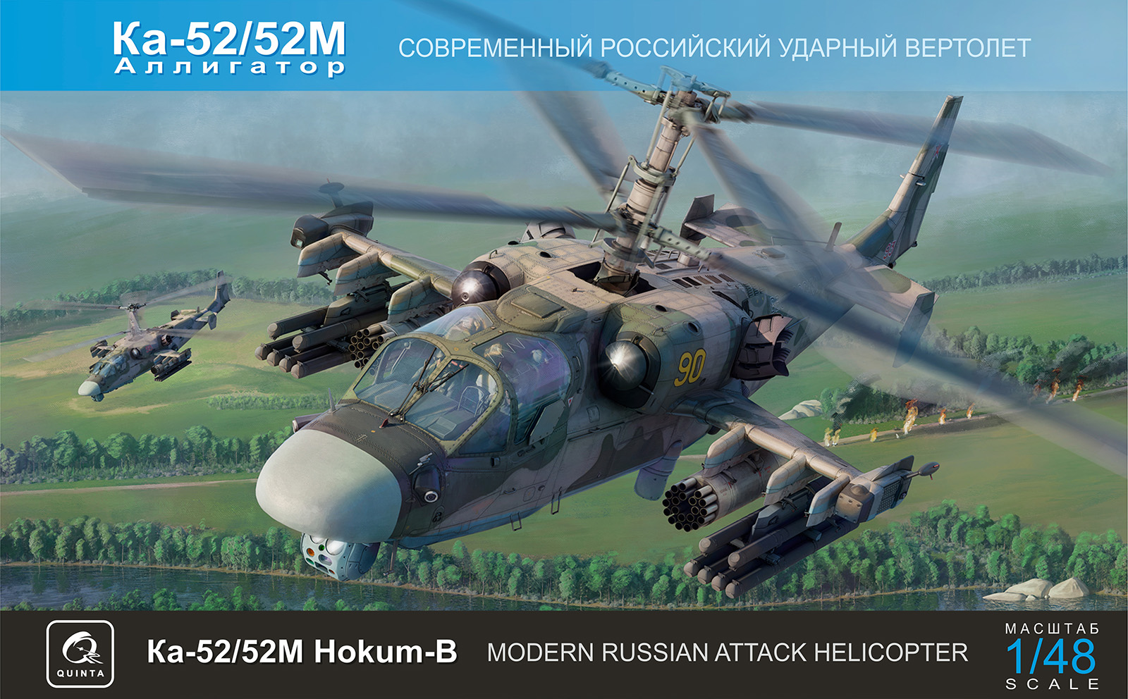 Сборная модель Ка-52/52М (Quinta Models)