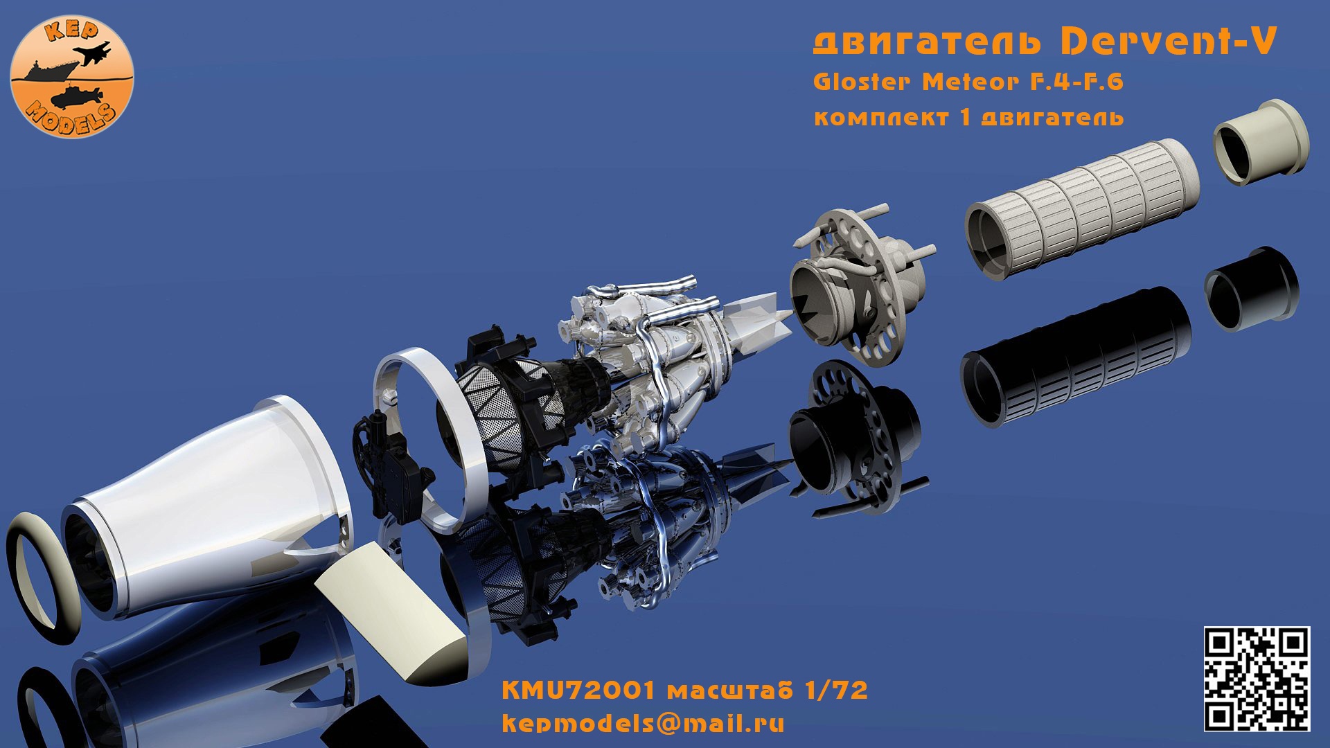 Дополнения из смолы 1/72 Двигатель Dervent-V (KepModels)