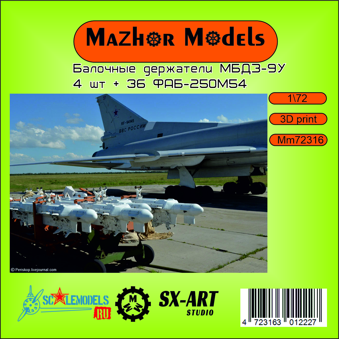 Дополнения из смолы 1/72 МБД3-У9М Для Ту-22 (4 пилона + 36 ФАБ-250М54) (Mazhor Models)