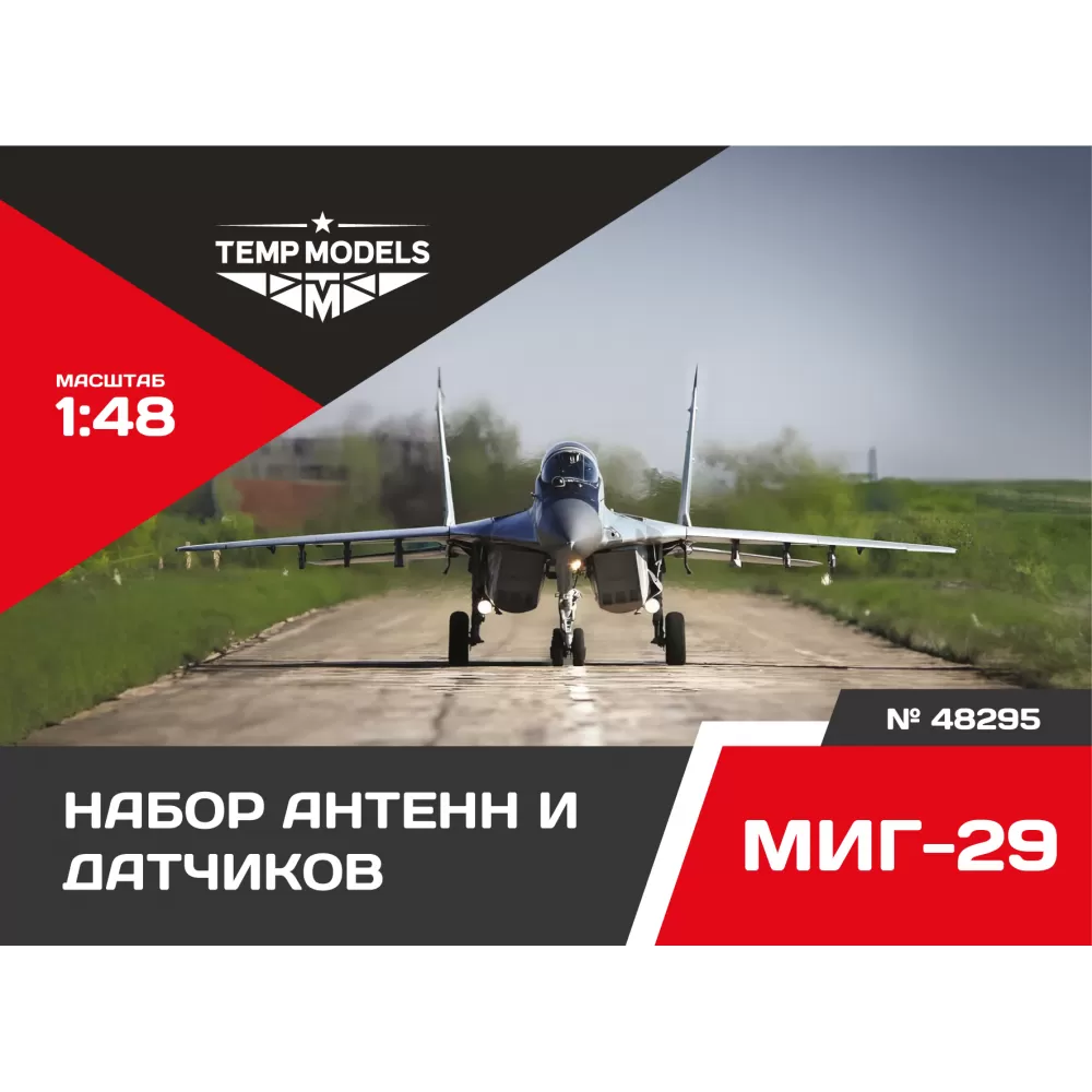 Дополнения из смолы 1/48 Набор датчиков МИГ-29 (Temp Models)