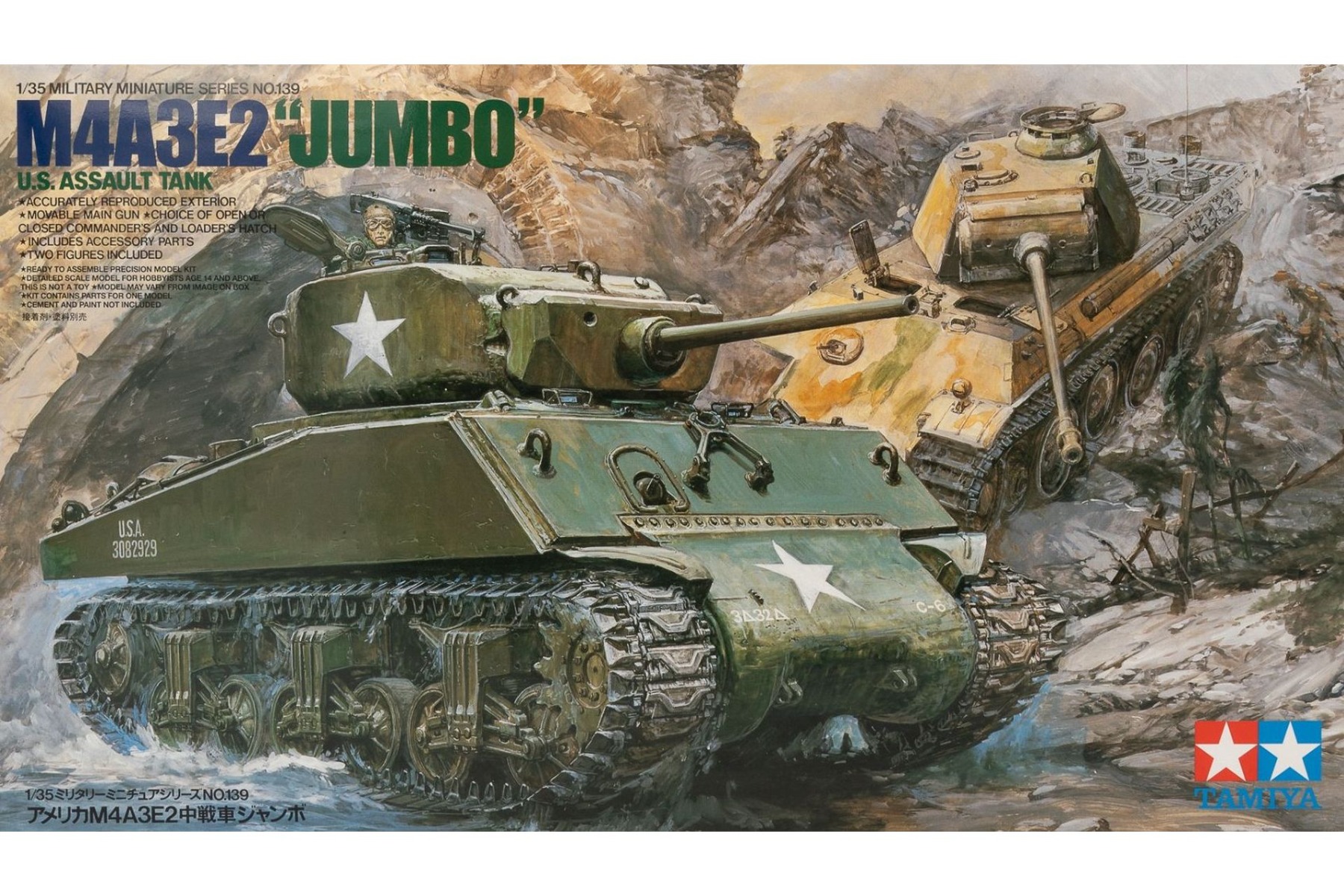 Сборная модель 1/35 Американский танк M4A3E2 "JUMBO" Шерман (Tamiya)