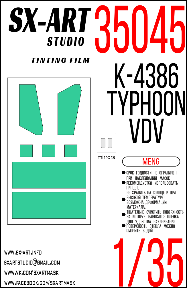 Тонировочная пленка 1/35 K-4386 Typhoon-VDV (Meng)