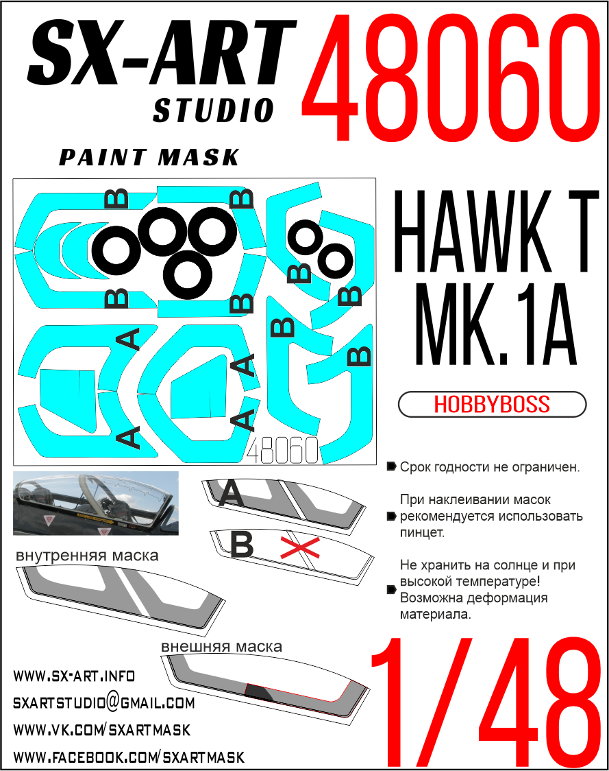 Окрасочная маска 1/48 Hawk T Mk.1A (Hobbyboss)