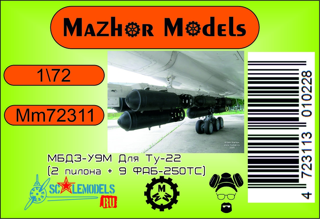 Дополнения из смолы 1/72 МБД3-У9М Для Ту-22 (2 пилона + 18 ФАБ-250М54) (Mazhor Models)