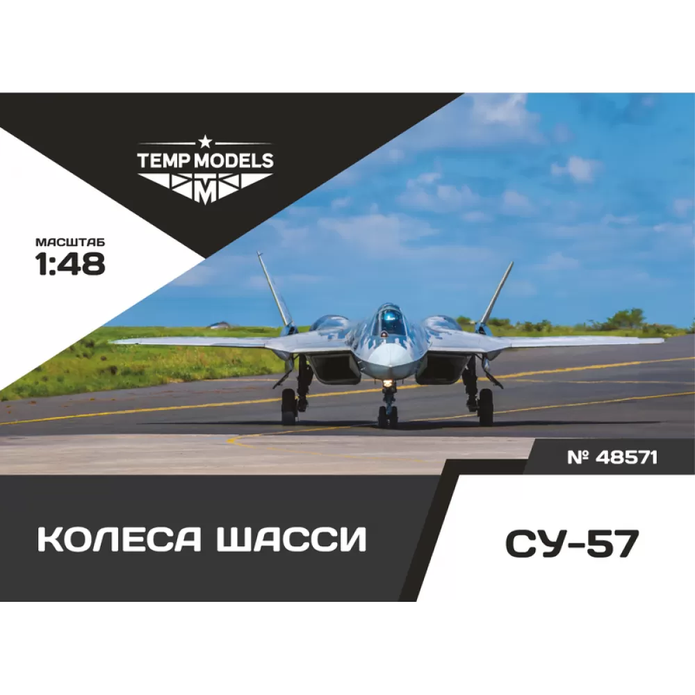 Дополнения из смолы 1/48 Колеса шасси СУ-57 (Temp Models)