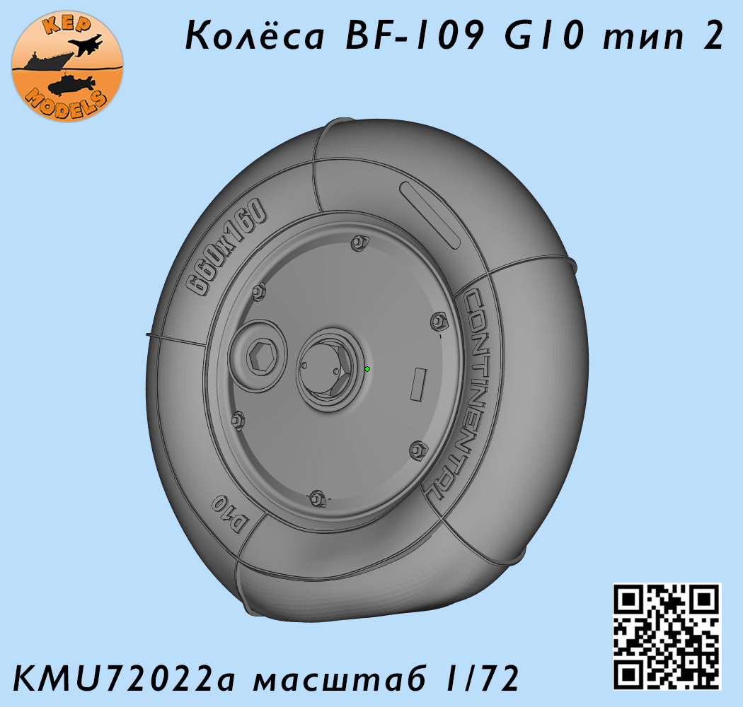 Дополнения из смолы 1/72 Колёса Bf-109 F-G10 тип 2 под нагрузкой (KepModels)