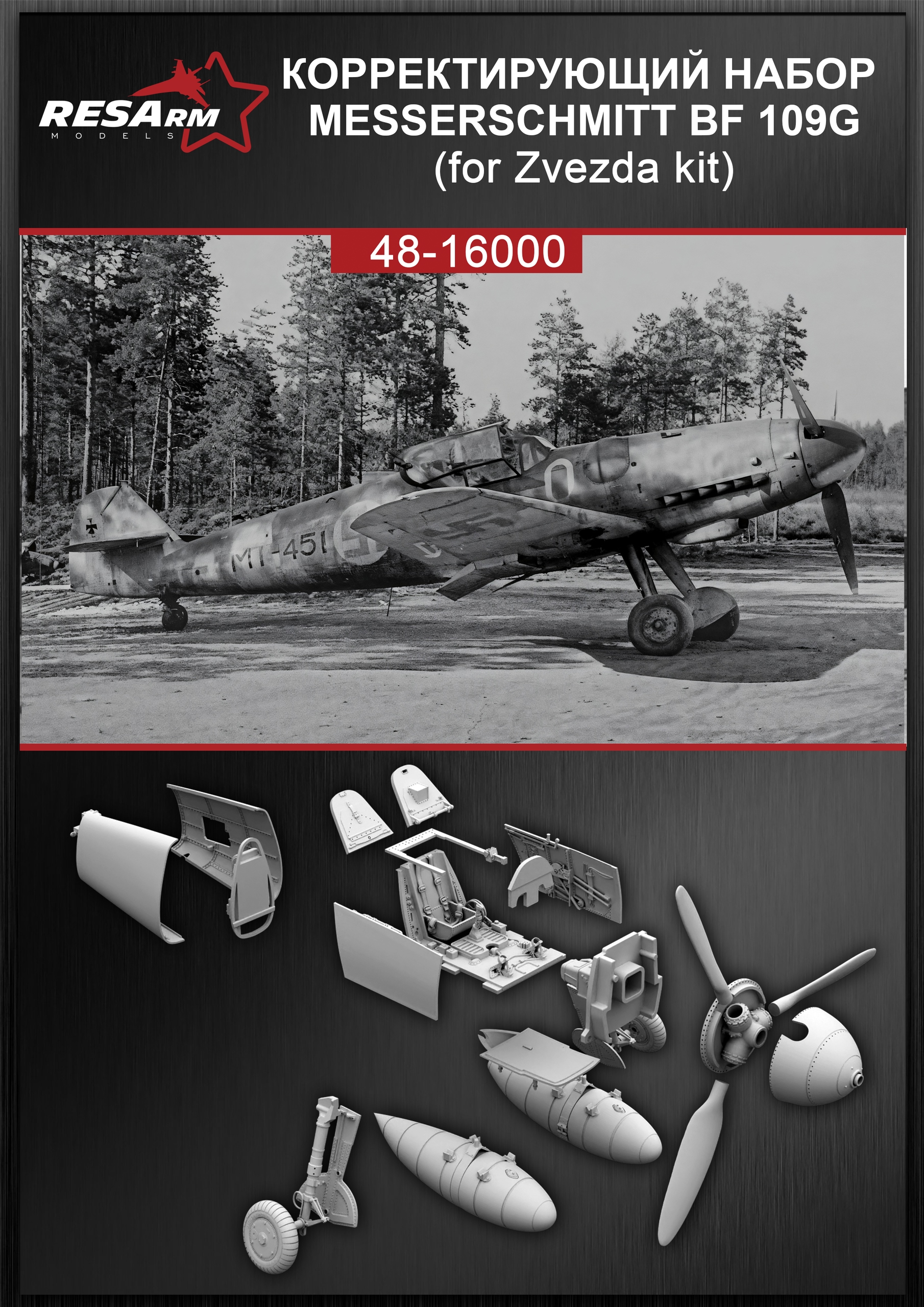Дополнения из смолы 1/48 Конверсионный набор Messerschmitt Bf-109G (Звезда) (RESArm)