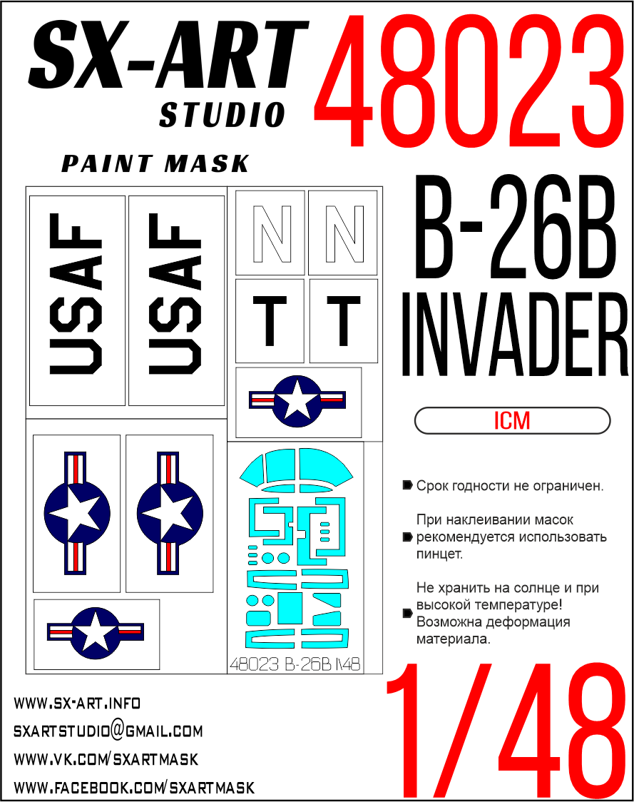 Окрасочная маска 1/48 B-26B-50 Invader (ICM)