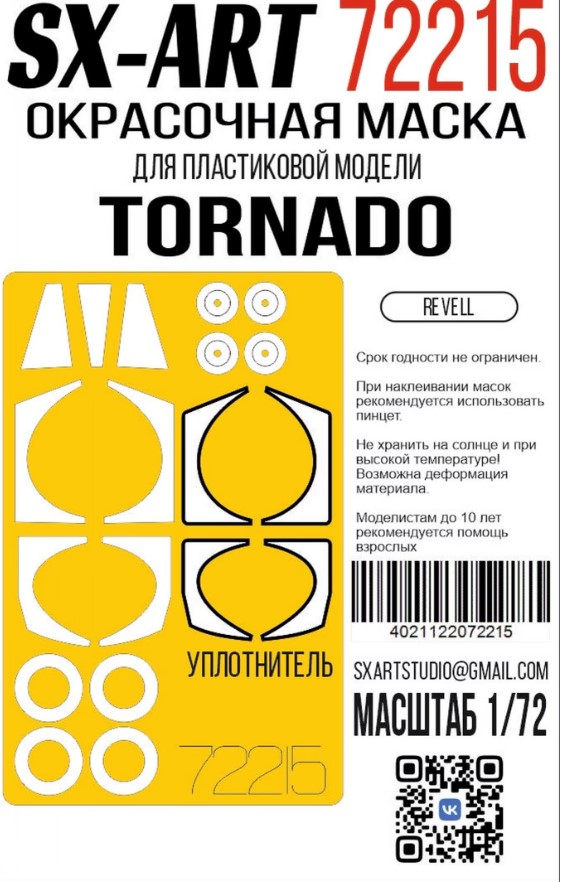 Окрасочная маска 1/72 Tornado (Revell)