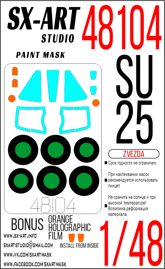 Окрасочная маска Су-25 (Звезда) (только в составе предзаказа с PRE-QNT4001)
