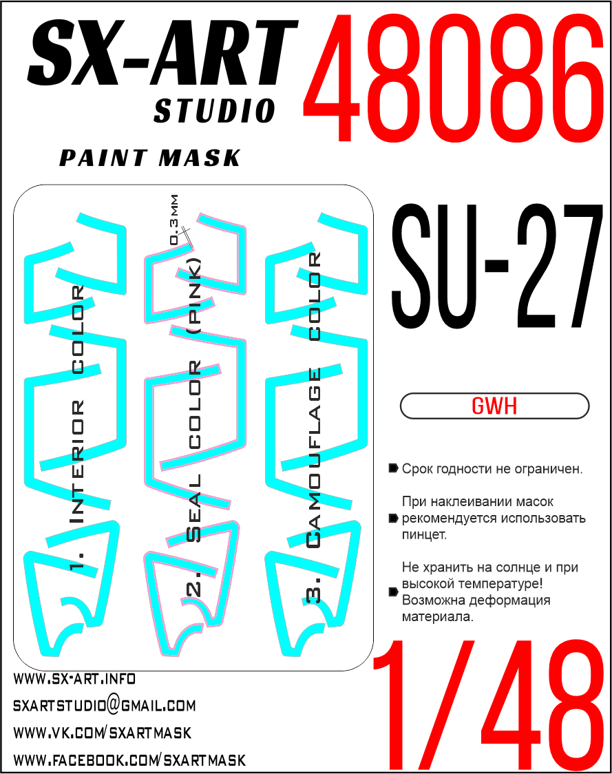 Окрасочная маска 1/48 Су-27 (GWH)