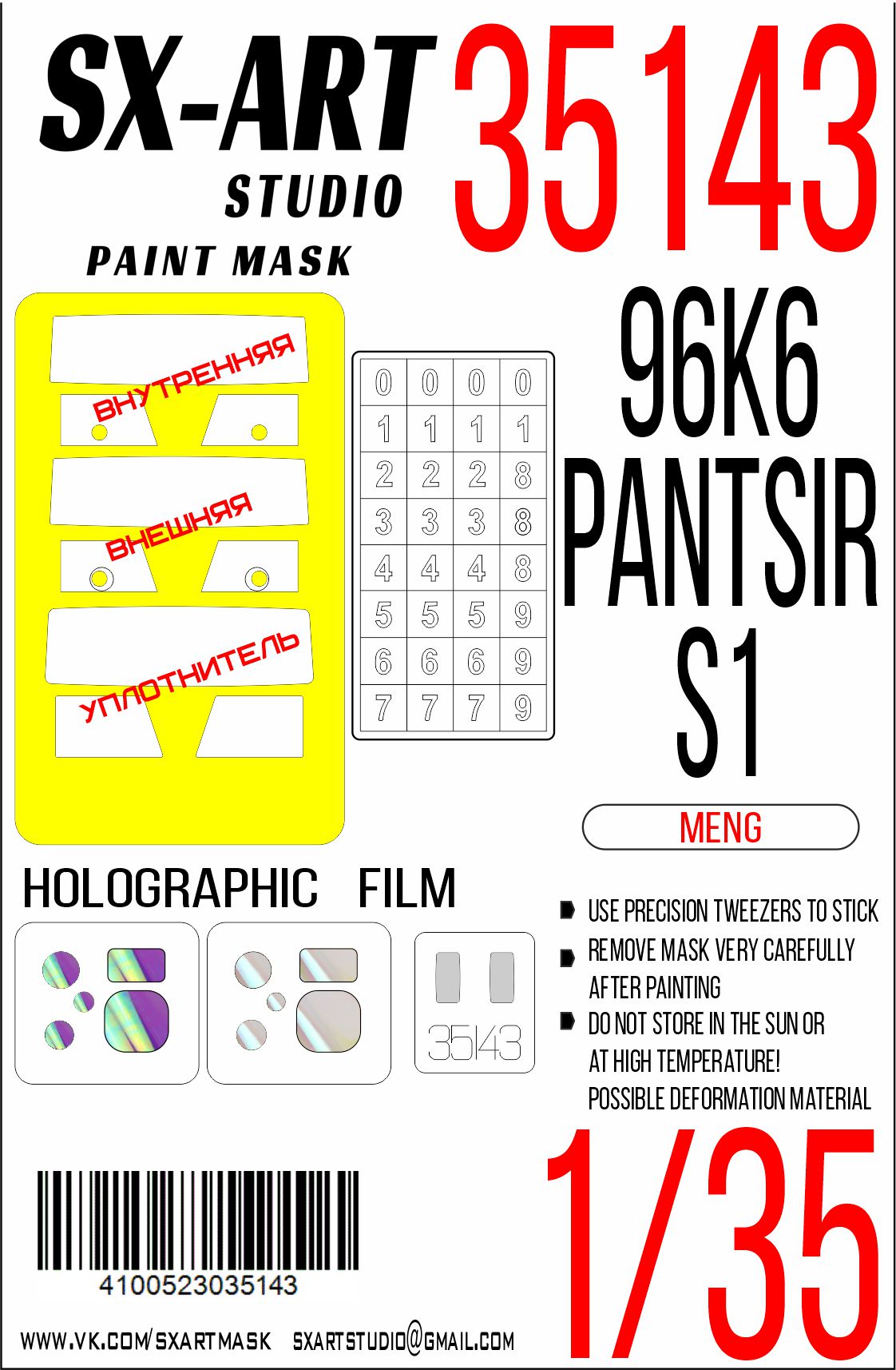Окрасочная маска 1/35 Pantsir-S1 (Meng)