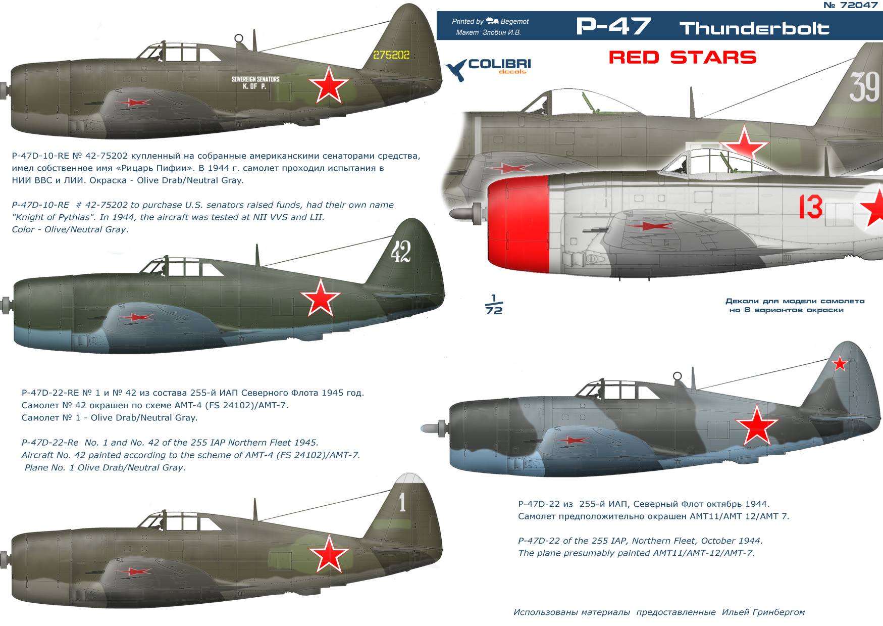 Декаль 1/72 P-47 Red Stars (Colibri Decals)