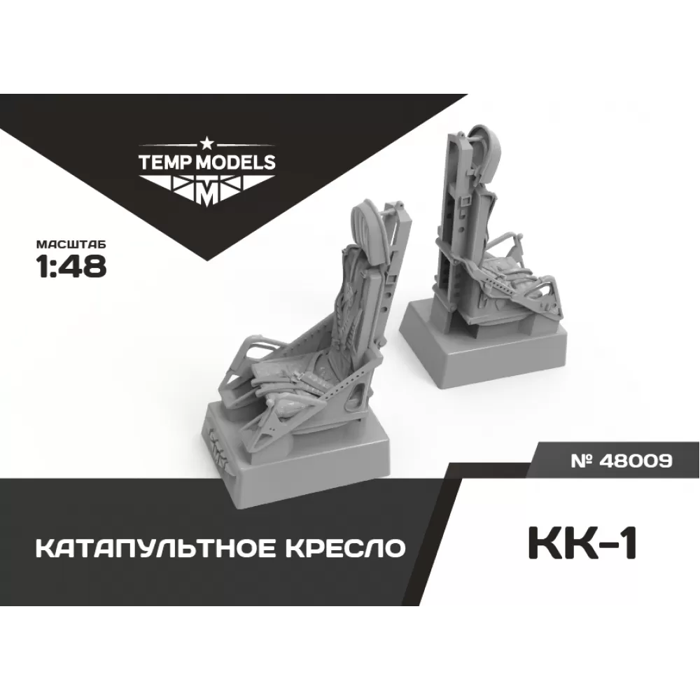 Дополнения из смолы 1/48 Катапультное кресло КК-1 (Temp Models)