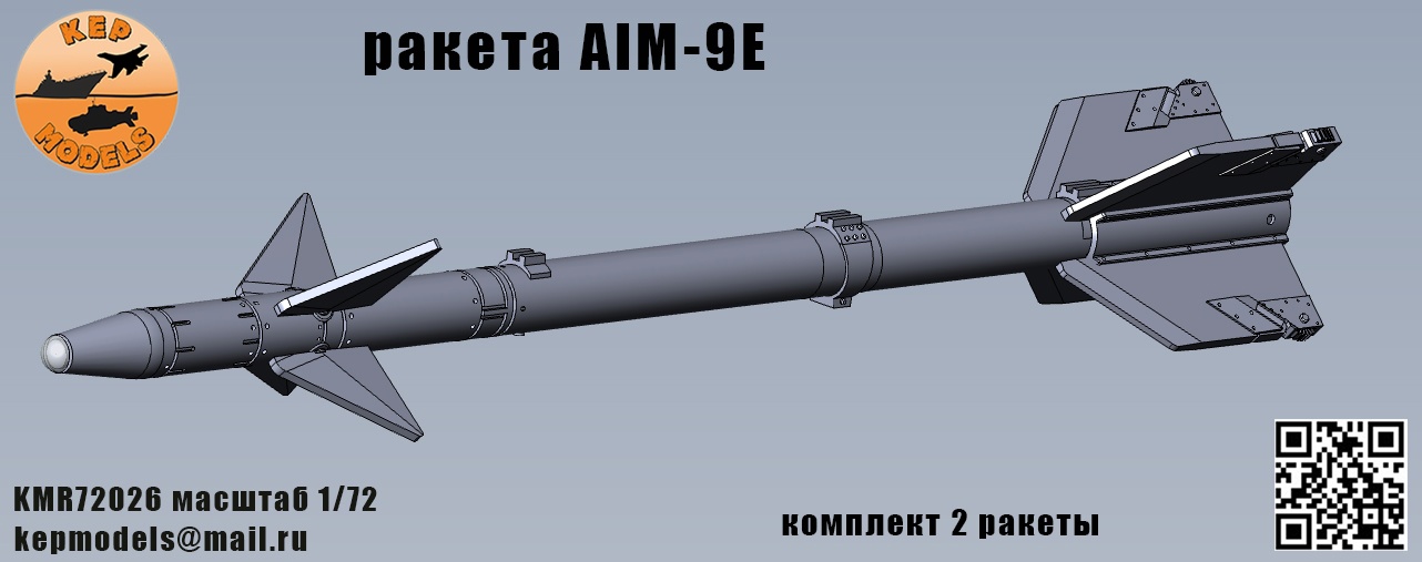 Дополнения из смолы 1/72 Ракета AIM-9E 2 шт. комплект (KepModels)