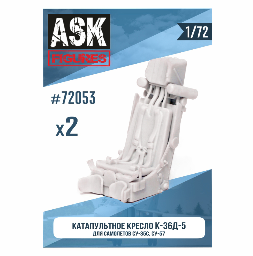 Дополнения из смолы 1/72 Кресло К-36Д-5 (для самолетов Су-35, Су-57) 2 шт. (ASK)