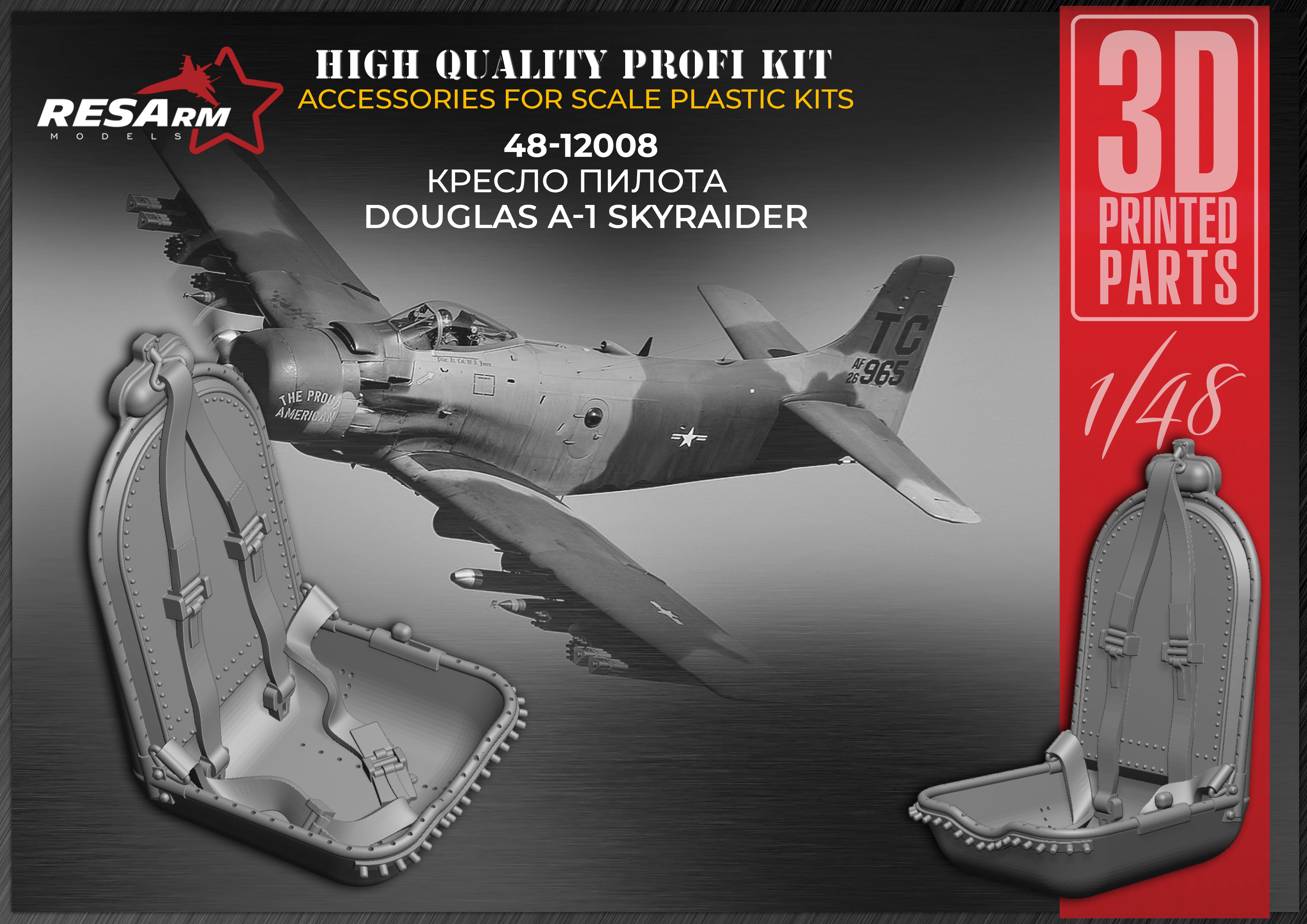 Дополнения из смолы 1/48 Douglas A-1 Skyraider кресло пилота (RESArm)