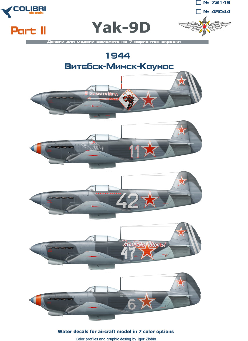 Декаль 1/48 Як-9Д - part II (Colibri Decals)