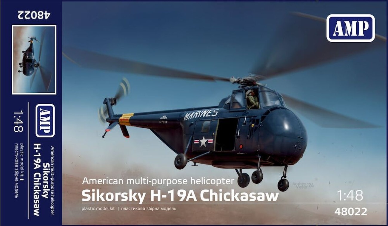 Сборная модель 1/48 Sikorsky H-19A Chickasaw (AMP)