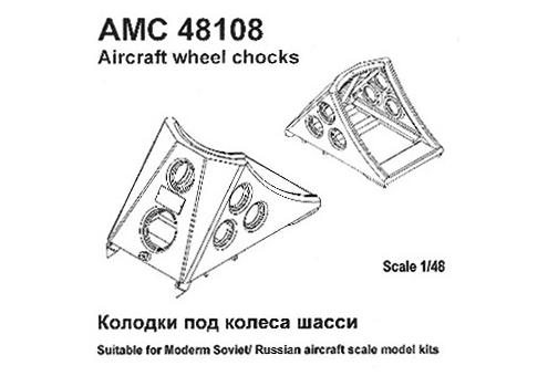 Дополнения из смолы 1/48 Колодки под колеса шасси, набор №1, размер 575х340х310 мм