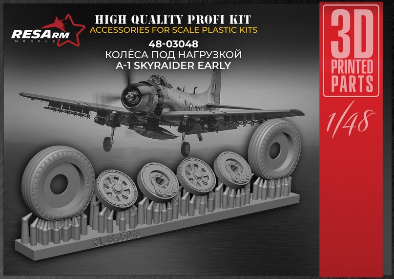 Дополнения из смолы 1/48 Колеса для A-1 SKYRAIDER EARLY (под нагрузкой) (RESArm)