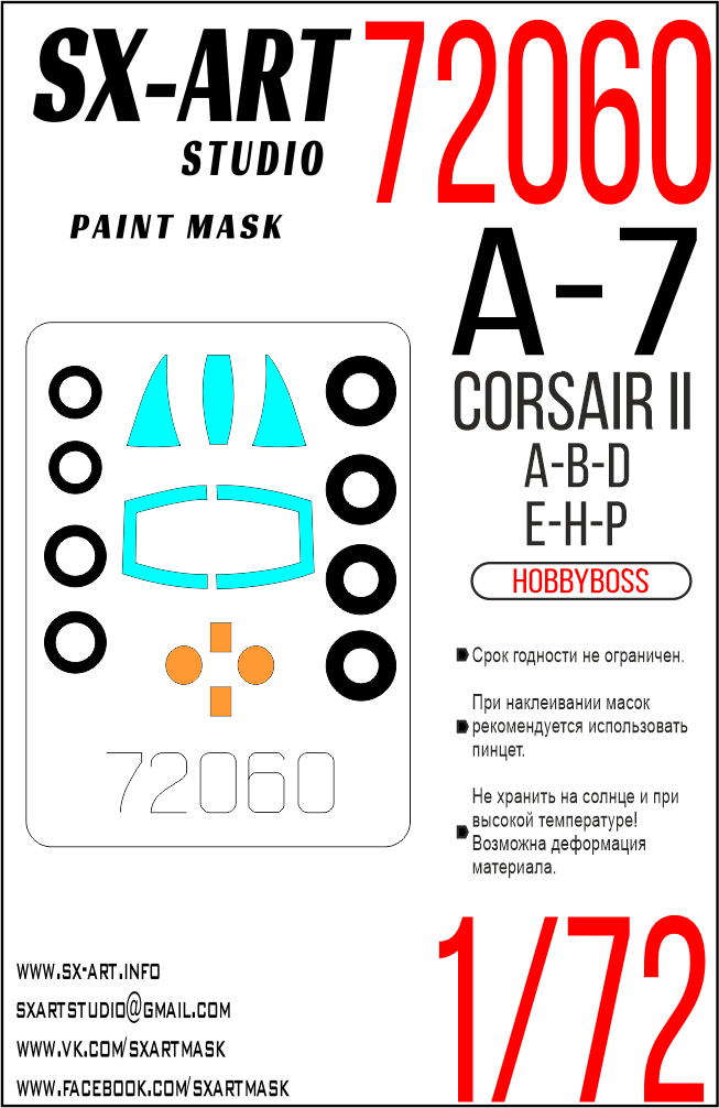 Окрасочная маска 1/72 A-7P Corsair II (Hobbyboss)