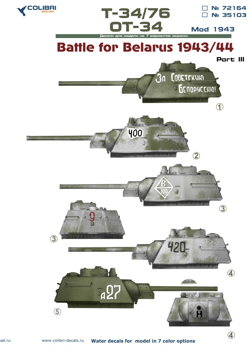 Декаль 1/35 Т-34/76, ТО-34  mod 1943. Battles for Belasrus. Part III (Colibri Decals)