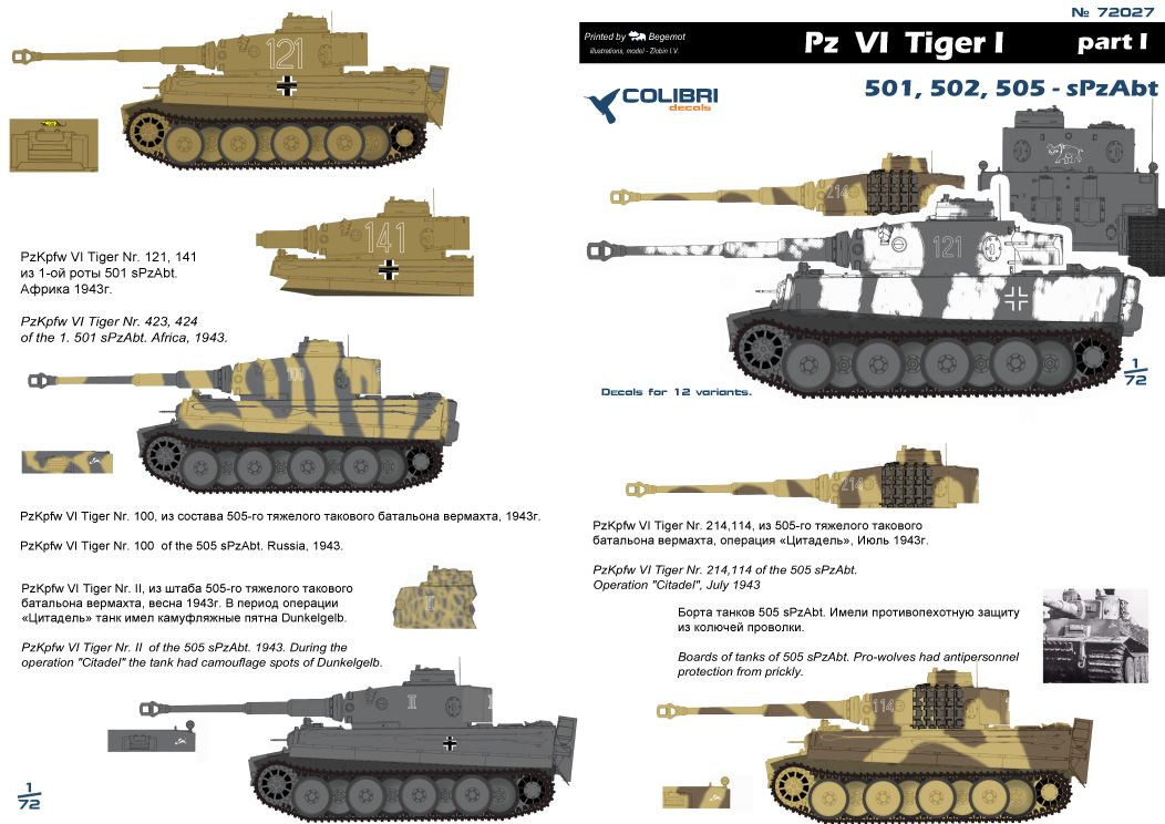 Декаль 1/72 Pz VI Tiger I - Part I 501,502,505, sPzAbt (Colibri Decals)