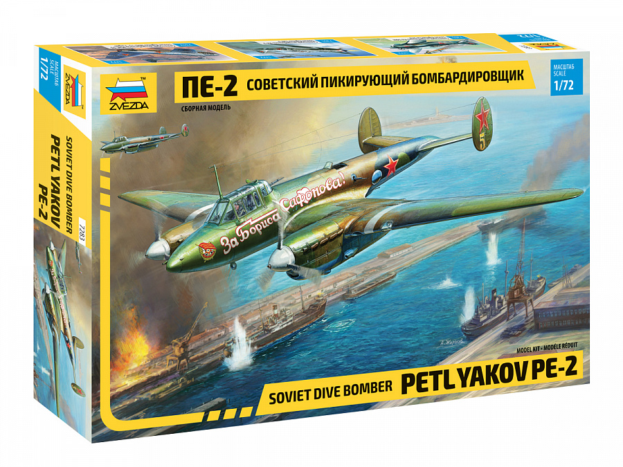 Сборная модель 1/72 Советский пикирующий бомбардировщик Пе-2 (Zvezda)